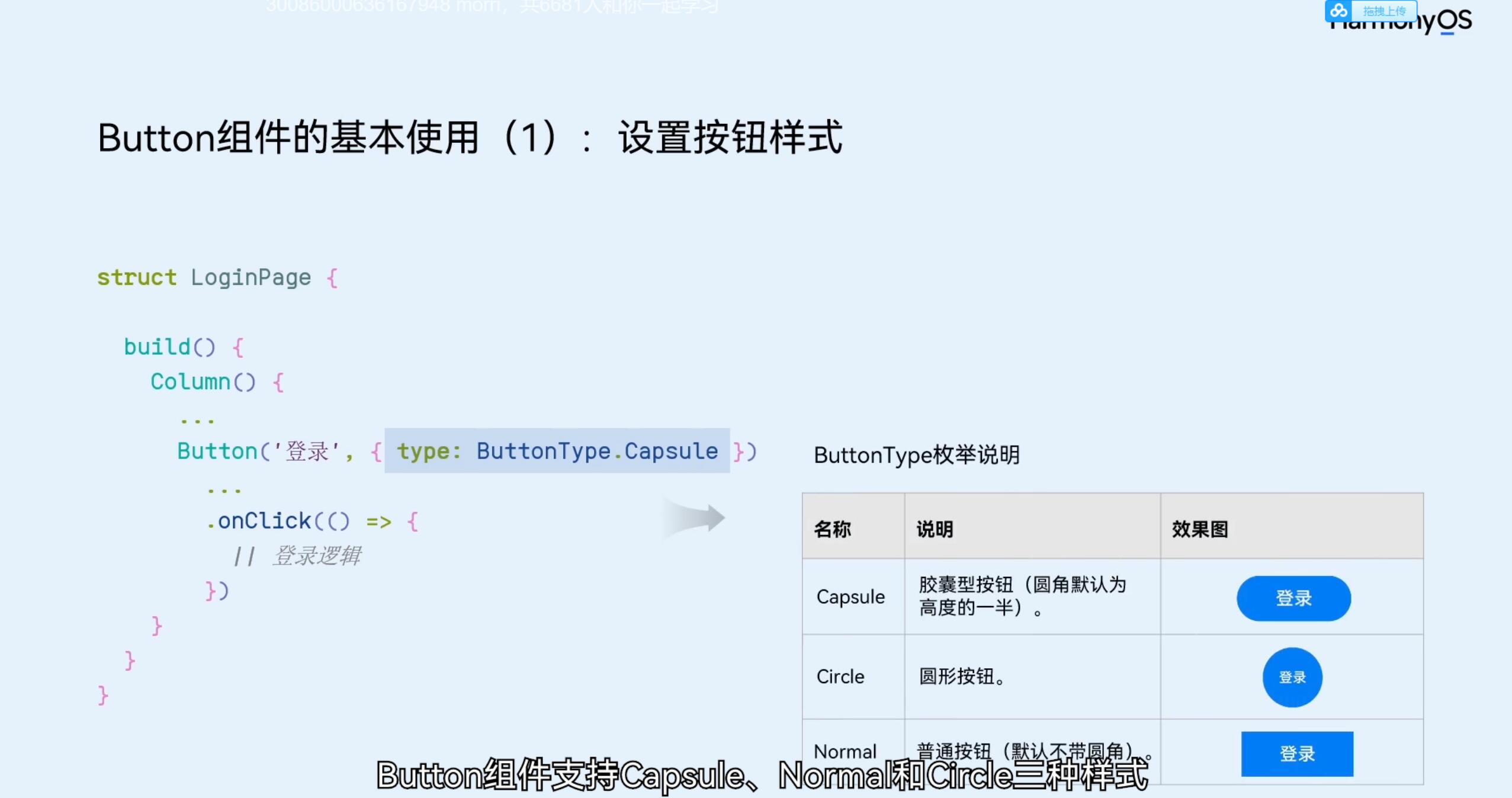 ArKTS的基本组件,第32张
