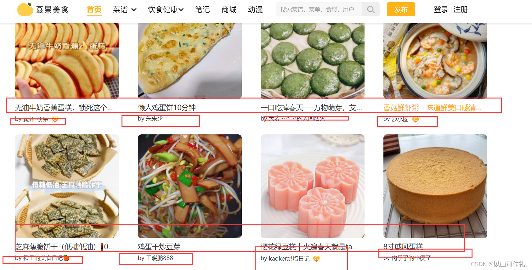 5.网络爬虫——Xpath解析,在这里插入图片描述,第24张