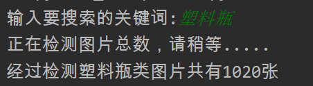 python爬虫 爬取网页图片,第5张