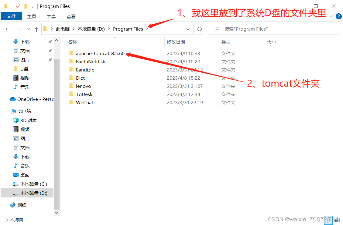 Tomcat安装和配置(超详细),第5张 Tomcat安装和配置(超详细),第5张