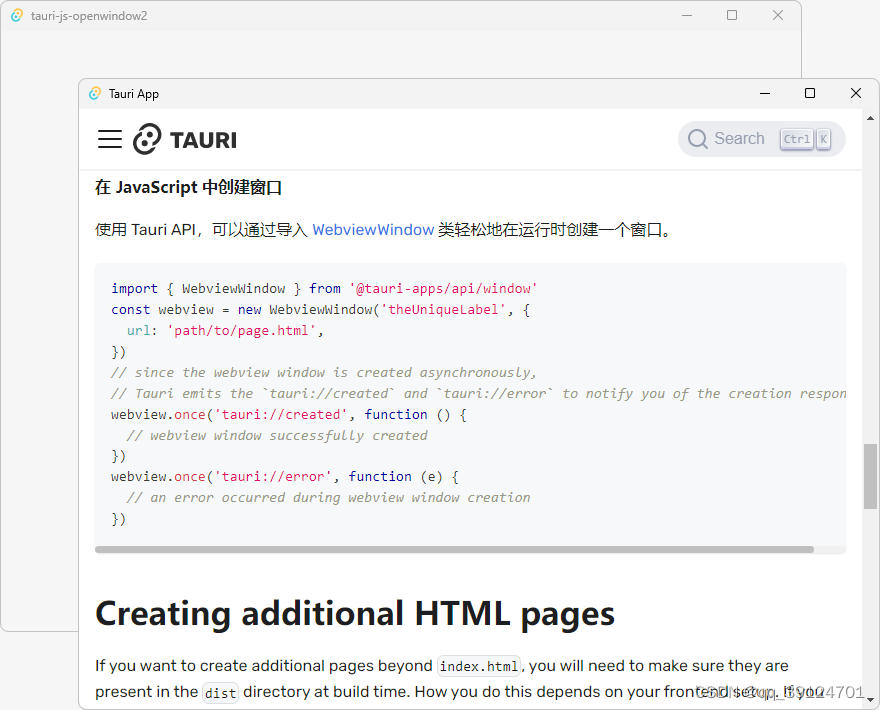 Tauri的安装、启动、打包和很多用例(第一部分),在这里插入图片描述,第5张