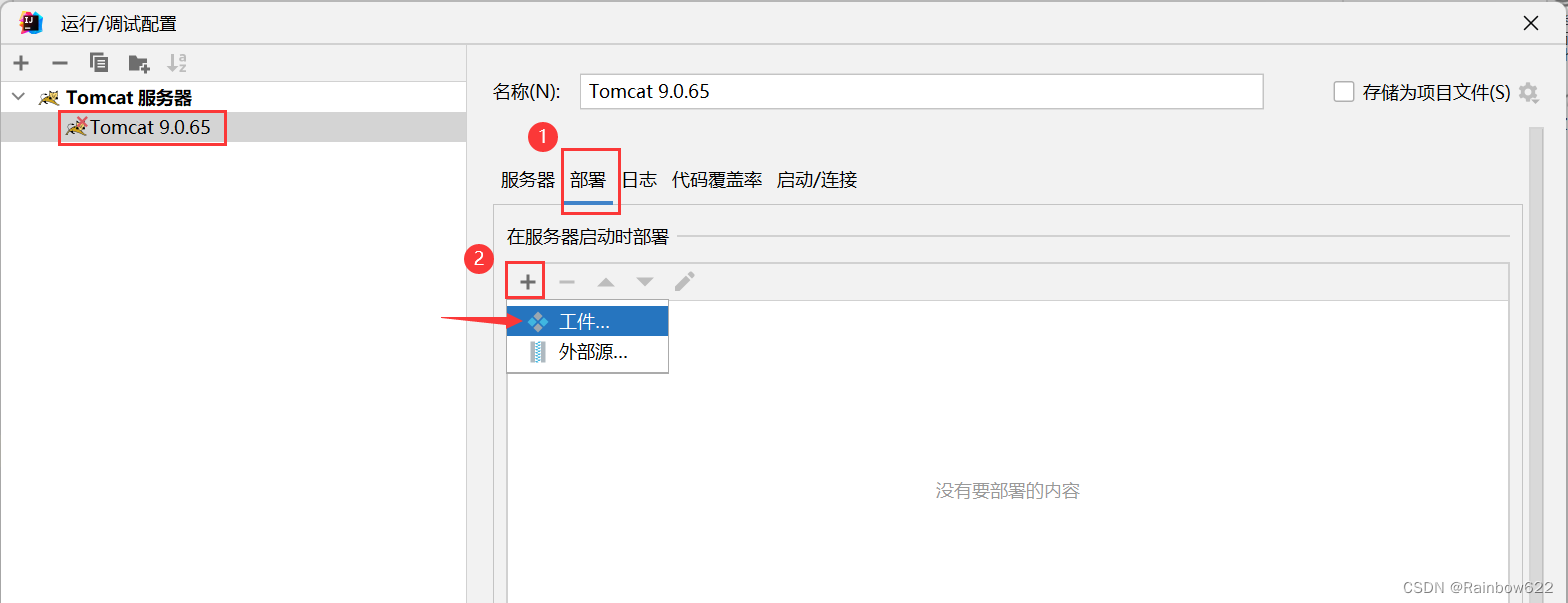 两种方法用IDEA创建一个Servlet程序 新手教程详解,第18张