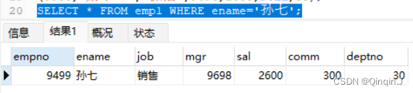 MySQL学习总结（查询所有字段、查询指定字段、查询去重数据、条件查询）,第8张
