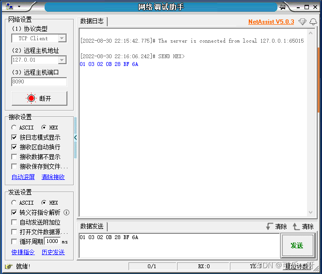Springboot结合Netty对接硬件，实现主动发送报文和接受硬件报文（ModbusRTU或者TCP以及DTU）,在这里插入图片描述,第5张