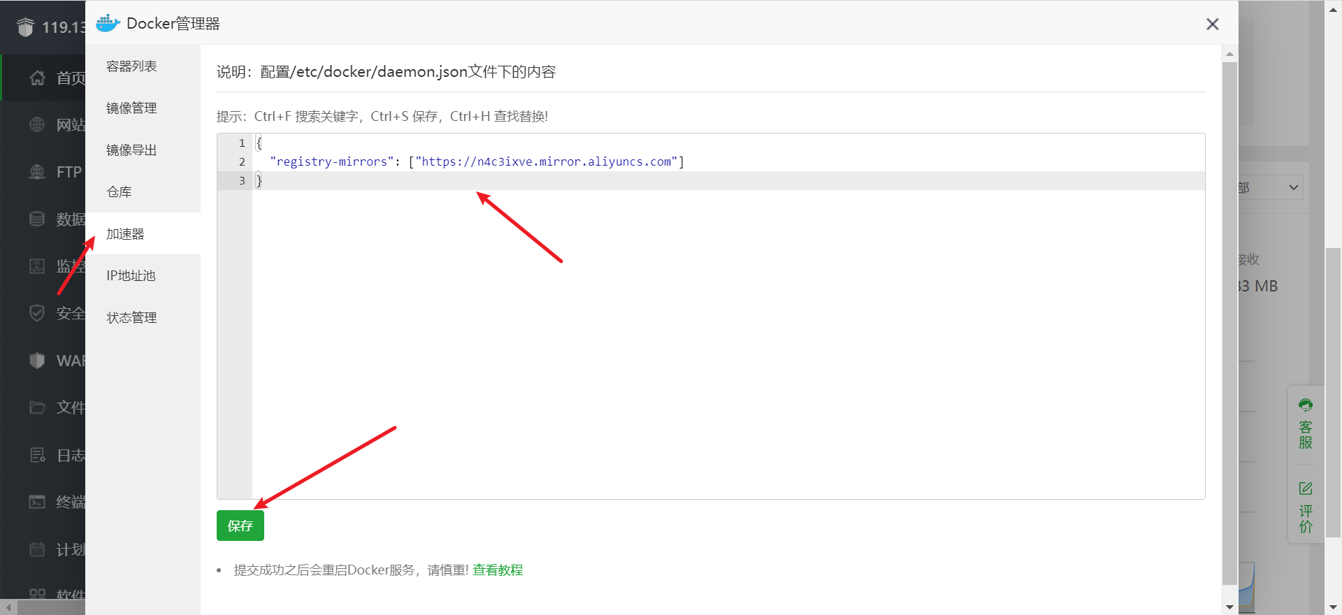 在 CentOs7 中安装宝塔面板和 Docker（包括MySQL，Redis）,image-20230618171709370,第18张