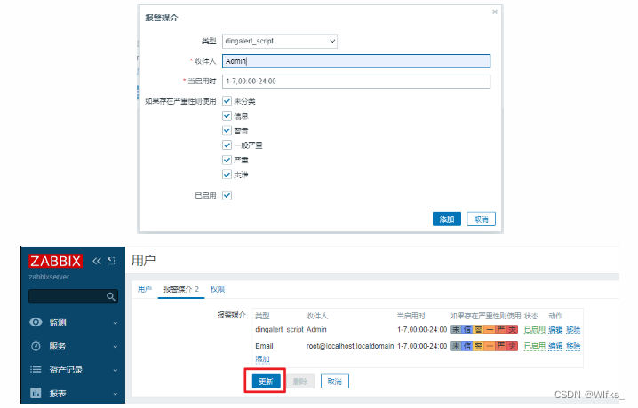 Zabbix报警机制、配置钉钉机器人、自动发现、主动监控概述、配置主动监控、zabbix拓扑图、nginx监控实例,第57张