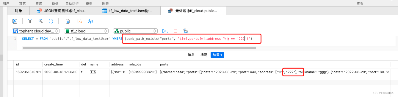 Postgresql JSON对象和数组查询,在这里插入图片描述,第21张