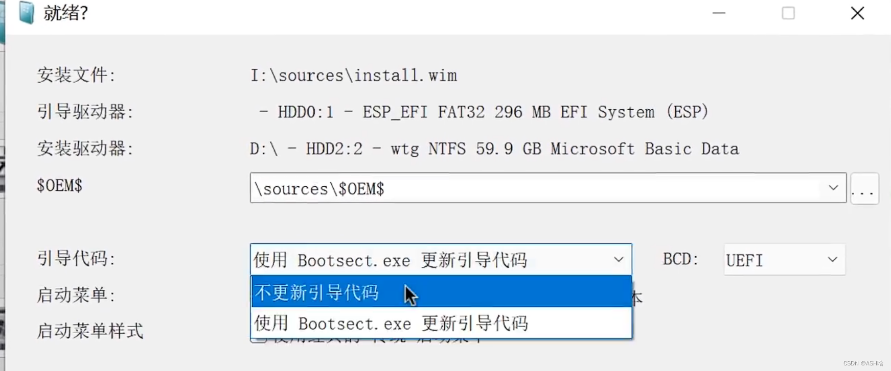 《详细》使用ventoy制作linux to go和win to go放在u盘中《即走即用的便携式系统》，自带系统引导,第14张