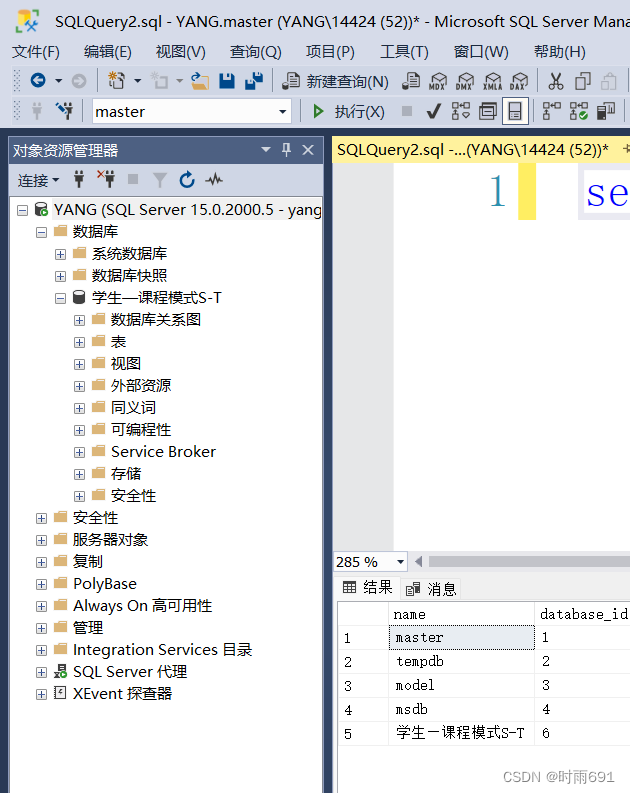 SQL Server详细使用教程(包含启动SQL server服务、建立数据库、建表的详细操作) 非常适合初学者,第24张