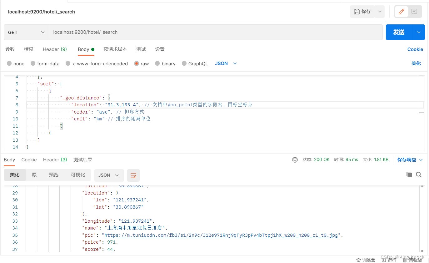原生语言操作和spring data中RestHighLevelClient操作Elasticsearch，索引，文档的基本操作，es的高级查询.查询结果处理. 数据聚合.相关性系数打分,在这里插入图片描述,第36张