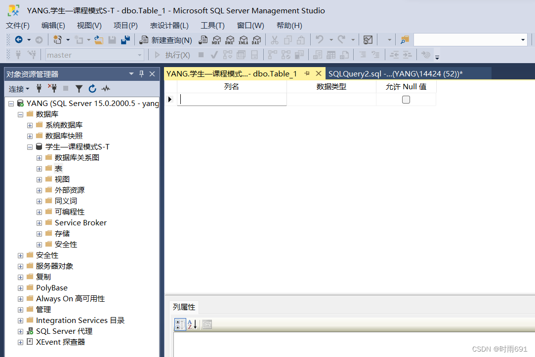 SQL Server详细使用教程(包含启动SQL server服务、建立数据库、建表的详细操作) 非常适合初学者,第26张