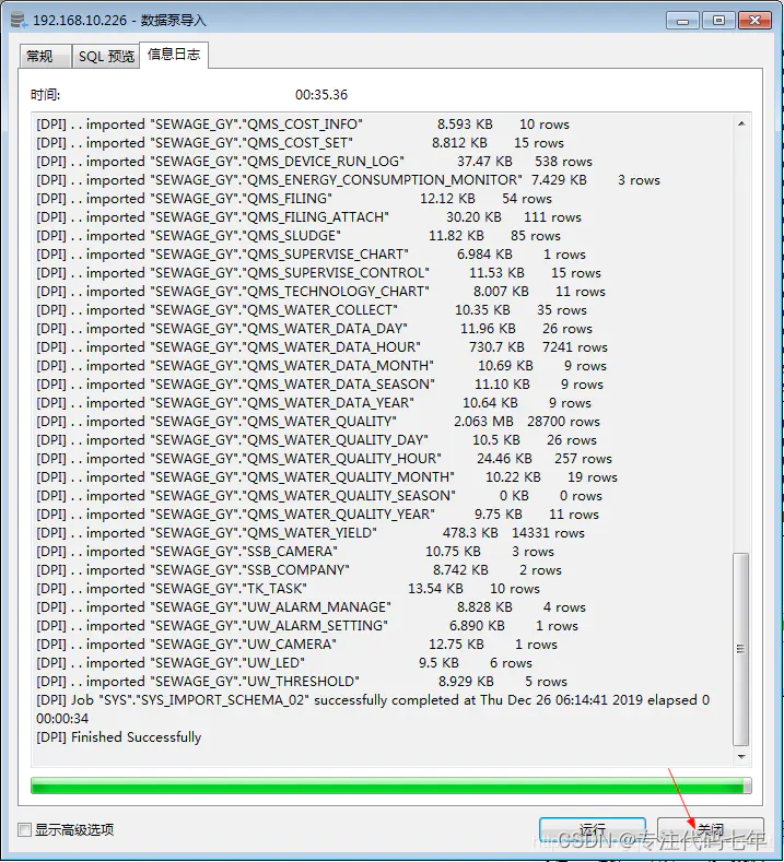 从 MySQL迁移数据到Oracle,在这里插入图片描述,第17张