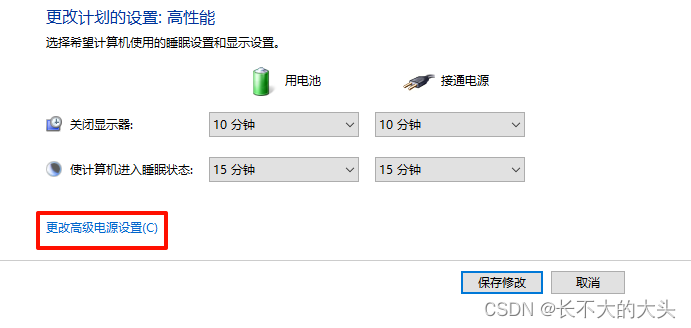 控制笔记本电脑性能，增强性能控制发热---Thinkpad x280,第9张