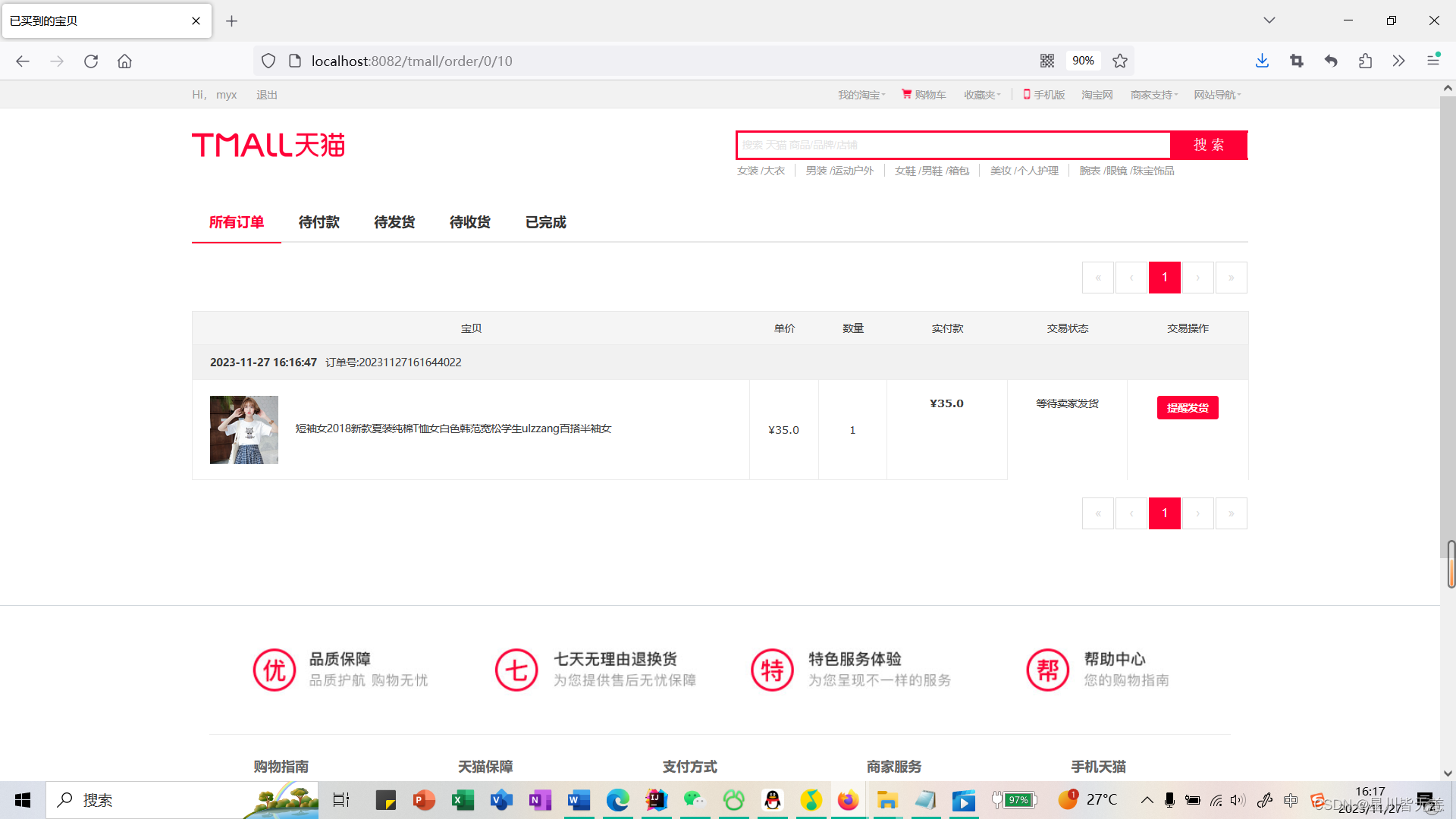大数据SpringBoot|基于SpringBoot+SSM+MyBatis框架的迷你仿天猫商城购物系统,在这里插入图片描述,第21张