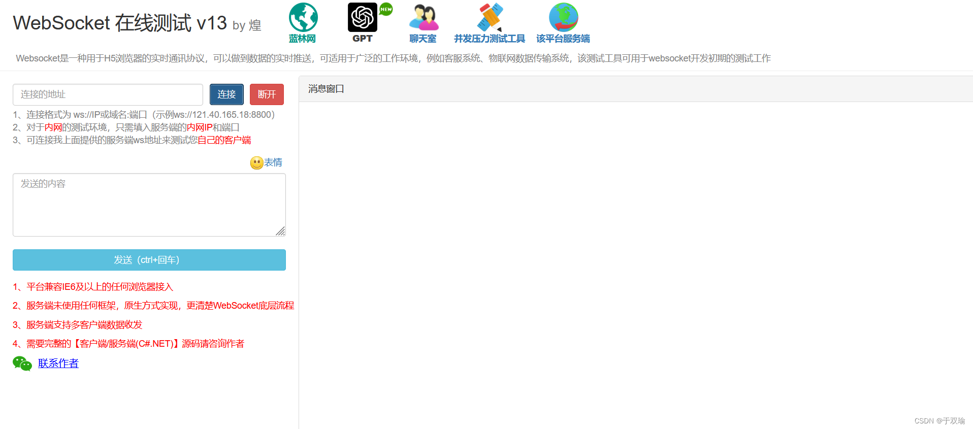 Nginx方向代理wss或ws,在这里插入图片描述,第2张