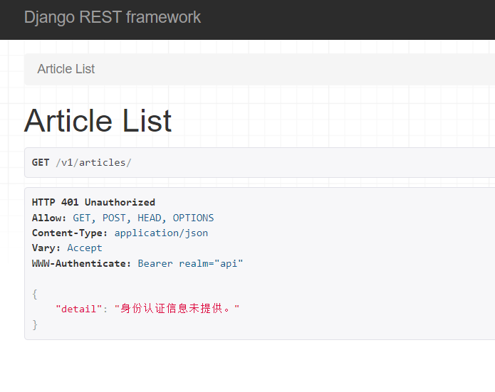 Django REST Framework完整教程-认证与权限-JWT的使用,在这里插入图片描述,第6张