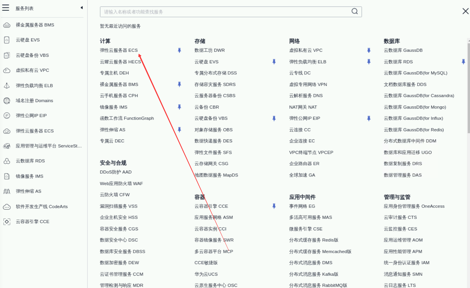 华为云之轻松搭建 Nginx 静态网站,image.png,第7张