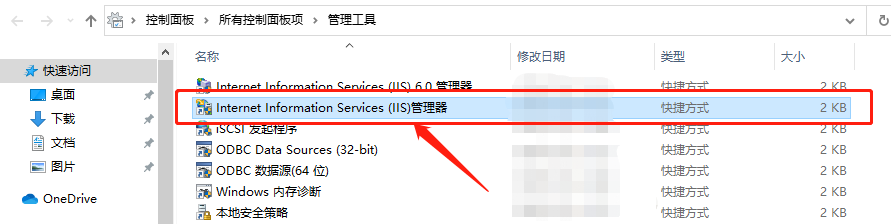 Windows系统IIS服务配置与网站搭建，结合内网穿透实现公网访问,20230330092210,第10张