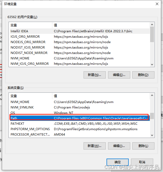 JDK17在Windows安装以及环境变量配置（超详细的教程）,第14张