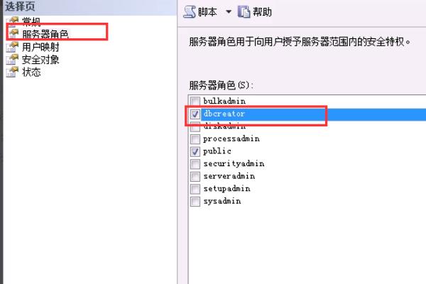SQL Server 数据库变成单个用户怎么办,第5张