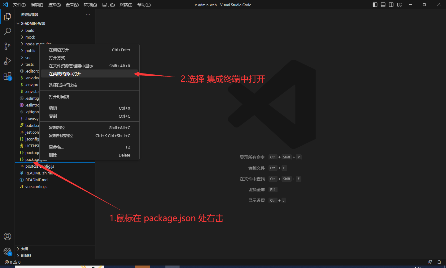 SpringBoot + Vue前后端分离项目实战 || 一：Vue前端设计,在这里插入图片描述,第8张
