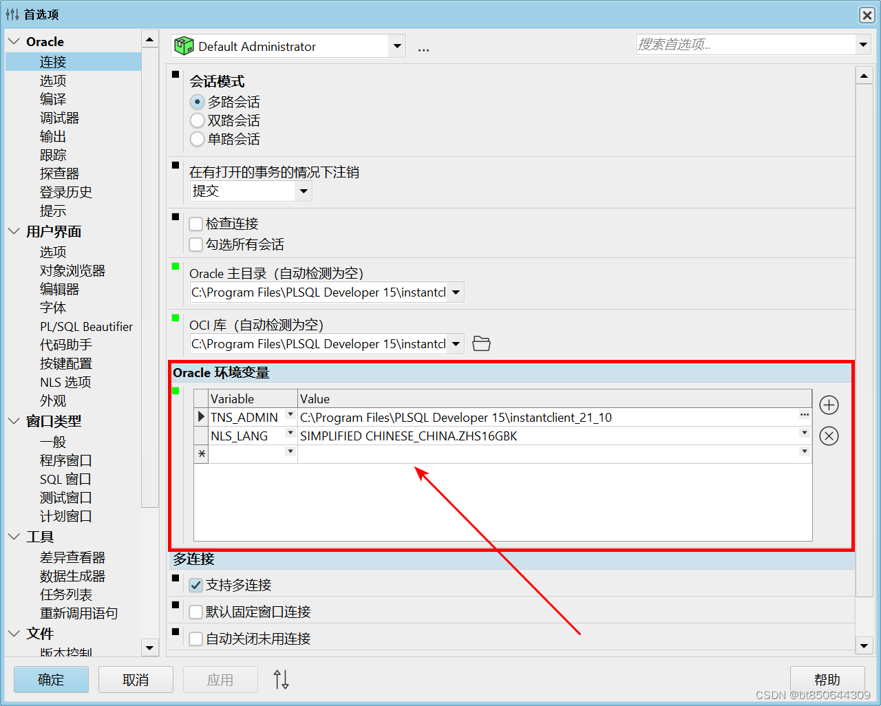PLSQL Developer15和Oracle Instant Client安装配置,第12张