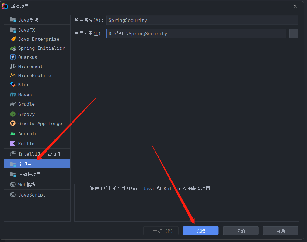SpringSecurity框架【详解】,image-20220326153556239,第2张