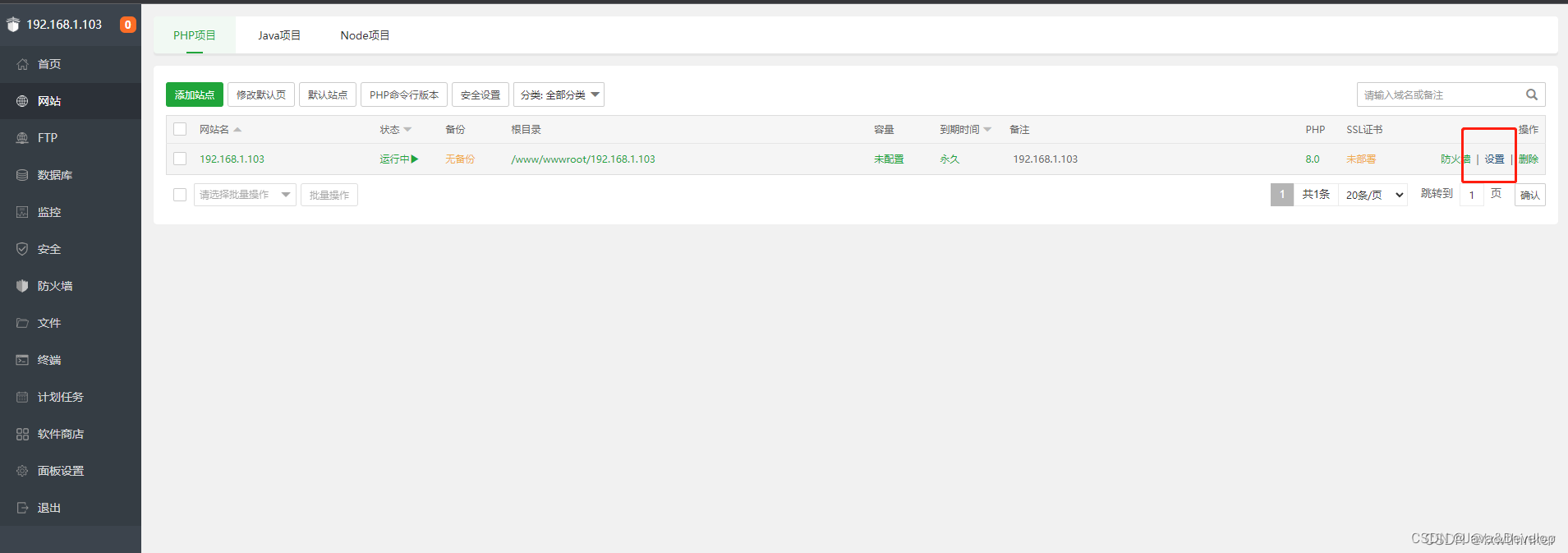 如何快速搭建自己的阿里云服务器（宝塔）并且部署springboot+vue项目（全网最全）,在这里插入图片描述,第31张