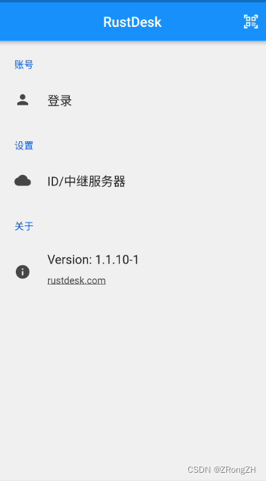 RustDesk服务端ubuntu手动搭建记录,请添加图片描述,第9张
