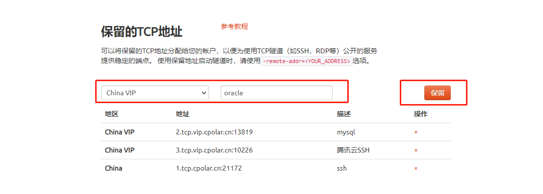 异地访问Oracle数据库的解决方案：利用内网穿透实现PLSQL远程连接的建议与步骤,2023021411610,第13张