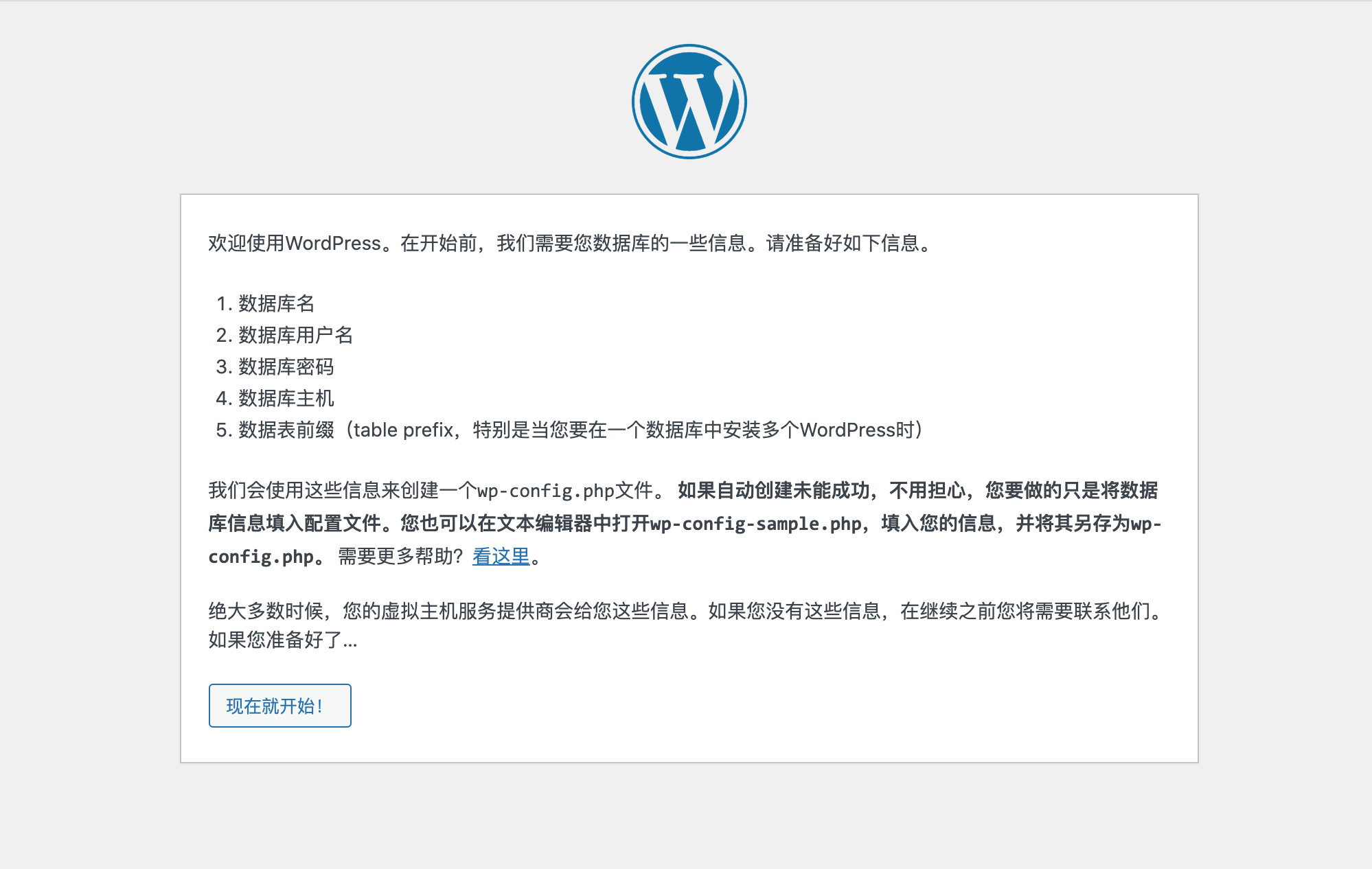 在树莓派上搭建WordPress博客网站，并内网穿透发布到公网,20221117162503,第3张