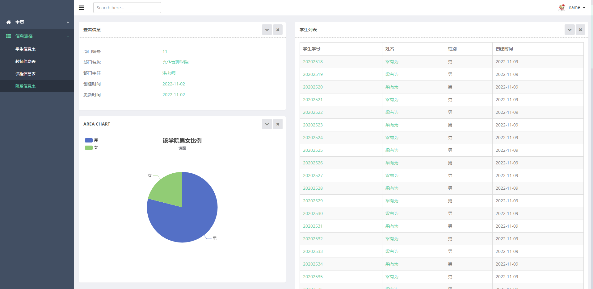 数据库课程设计-学生选课管理系统（实训报告+答辩ppt+源码+sql文件+打包好的程序)springboot项目-javaweb,在这里插入图片描述,第13张