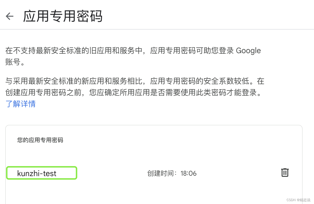 Go：实现SMTP邮件发送订阅功能（包含163邮箱、163企业邮箱、谷歌gmail邮箱）,在这里插入图片描述,第19张