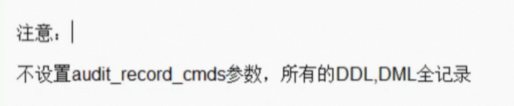 MYSQL8安全之审计管理,image.png,第2张