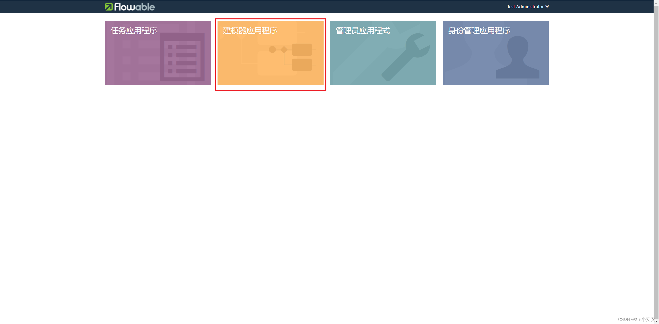 工作流程引擎之flowable（集成springboot）,第10张