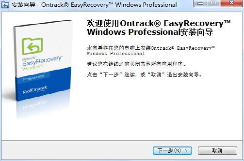 EasyRecovery2024苹果电脑mac破解版安装包下载,第5张