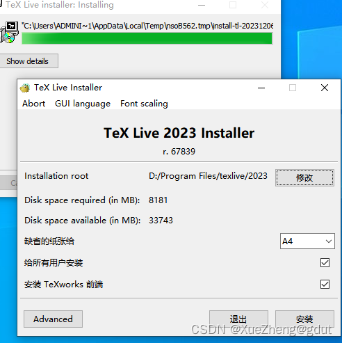 Visual Studio Code (Vscode)配置LaTeX,在这里插入图片描述,第3张