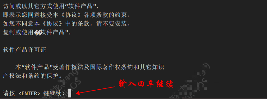 【KingbaseES】银河麒麟V10 ARM64架构,第10张