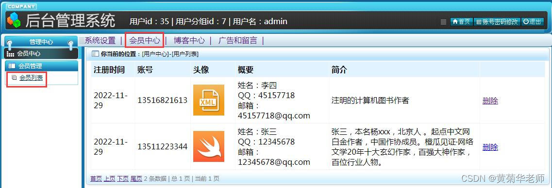 基于springboot个人博客系统的设计与实现,第7张