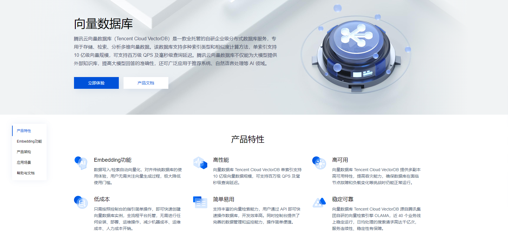 【腾讯云云上实验室】向量数据库与数据挖掘分析的黄金组合指南,在这里插入图片描述,第2张