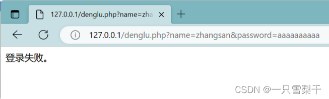 HTML、PHP实战：搭建一个网页登录页面。,第4张