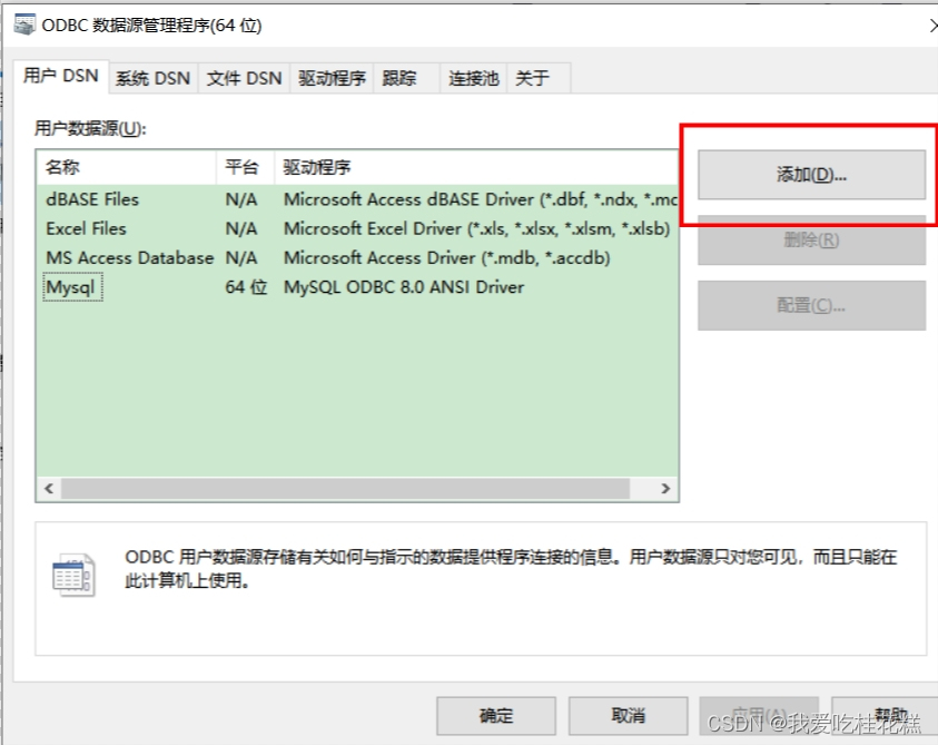 QT连接Mysql数据库（详细成功版）,第7张
