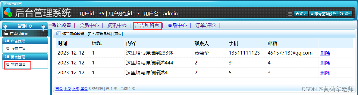 基于Springboot网上购物商城系统设计与实现,第17张