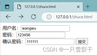 HTML、PHP实战：搭建一个网页登录页面。,第7张