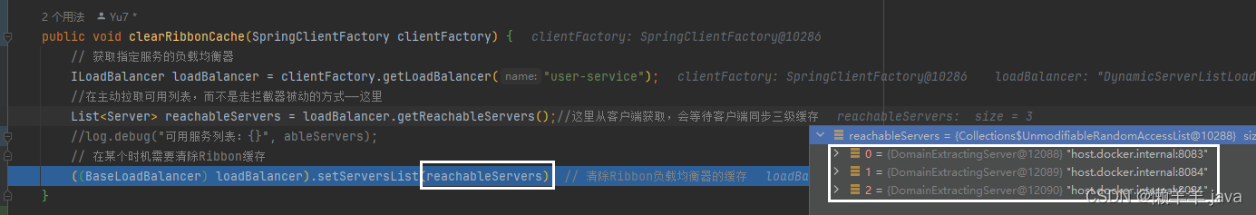【SpringCloud】通过Redis手动更新Ribbon缓存来解决Eureka微服务架构中服务下线感知的问题,在这里插入图片描述,第9张