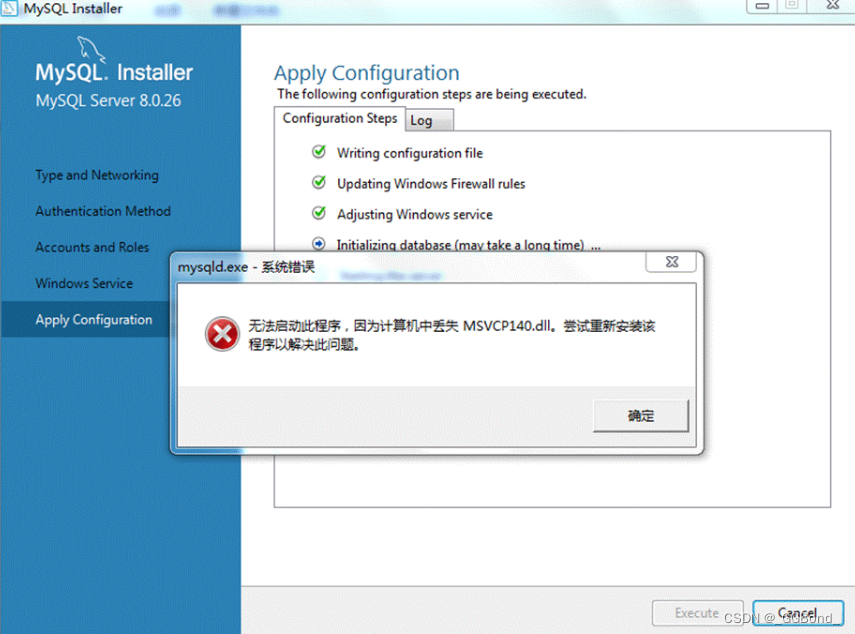 MySQL的下载、安装、配置（图文详解）,第25张