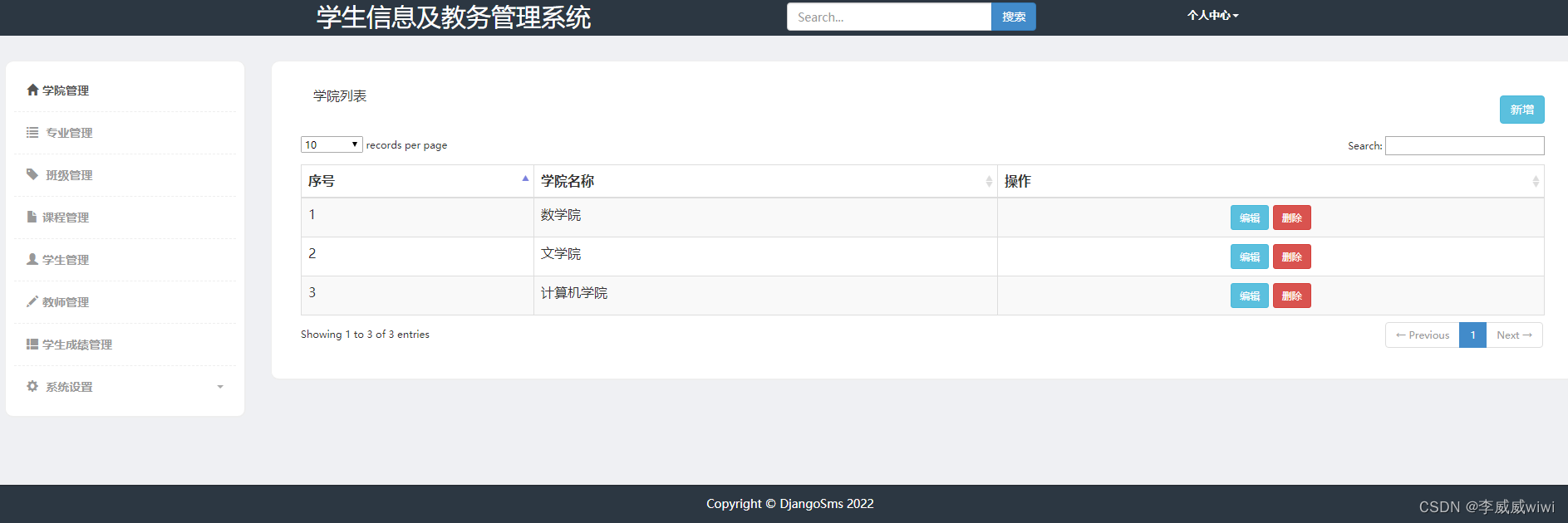 [Python+Django]Web学生信息管理系统数据库设计及系统实现,第27张