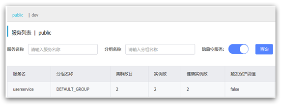 【愚公系列】2023年11月 Java教学课程 186-SpringCloud（Nacos注册中心）,在这里插入图片描述,第28张
