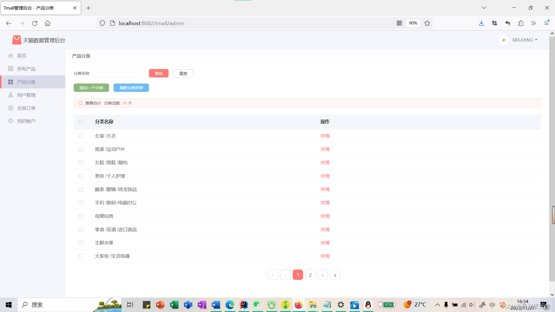 大数据SpringBoot|基于SpringBoot+SSM+MyBatis框架的迷你仿天猫商城购物系统,在这里插入图片描述,第47张