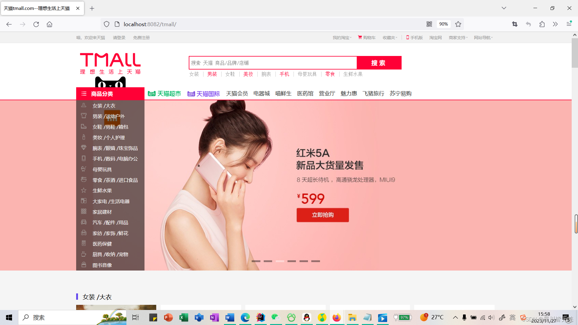 大数据SpringBoot|基于SpringBoot+SSM+MyBatis框架的迷你仿天猫商城购物系统,在这里插入图片描述,第8张